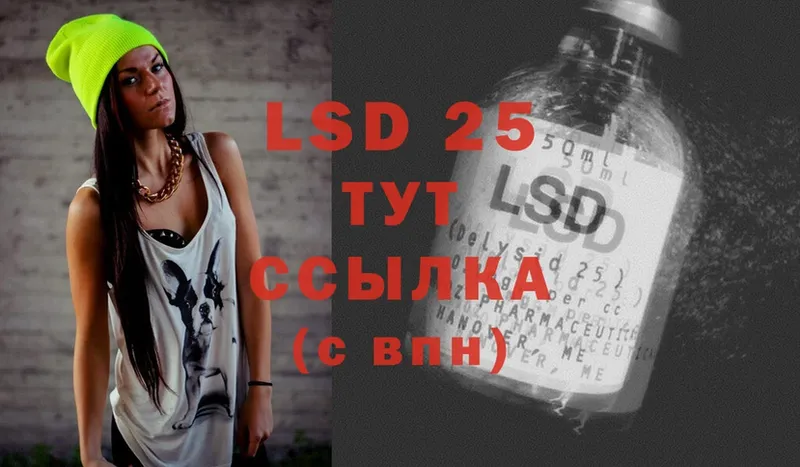 LSD-25 экстази кислота Ардон