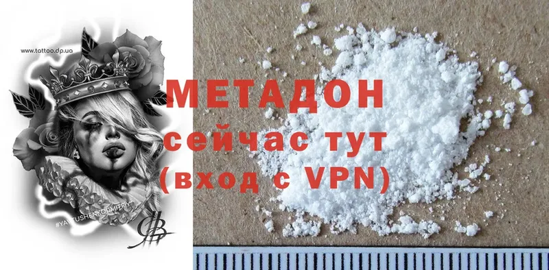 гидра зеркало  где купить наркотик  Ардон  Метадон methadone 